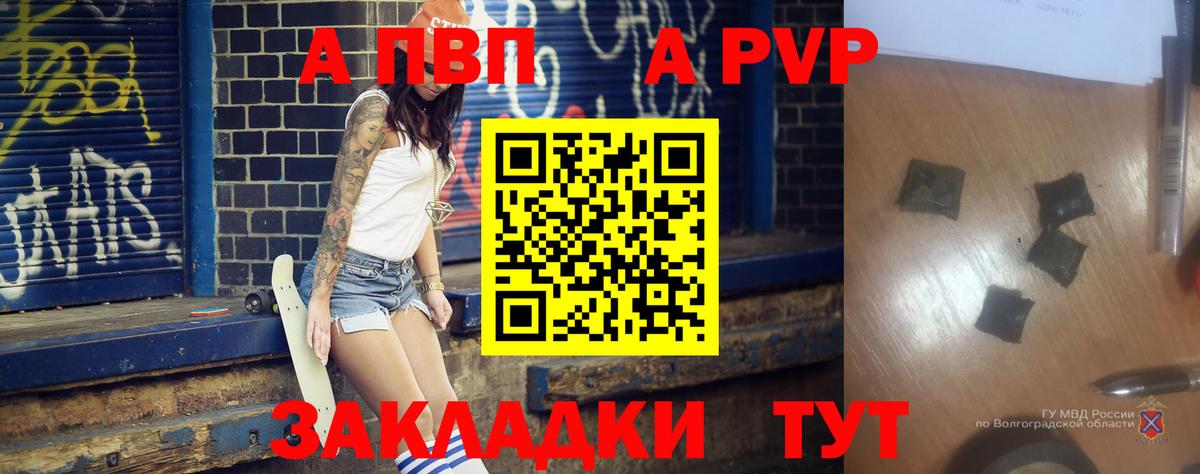 Alpha-PVP Красноярск