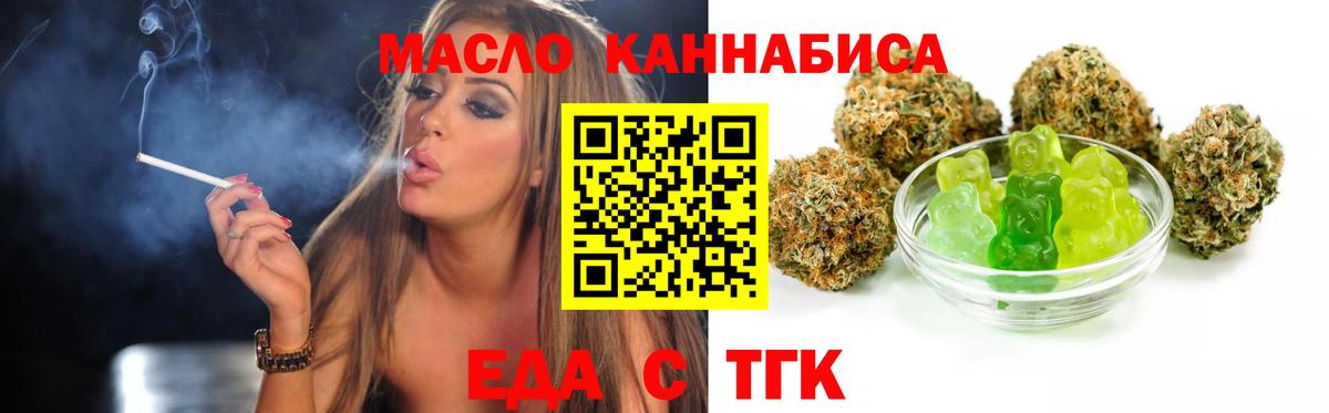 Cannafood конопля  Вход с VPN  Красноярск 