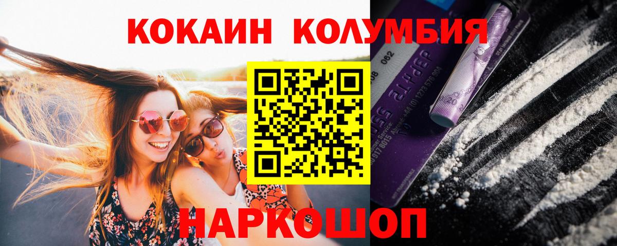 Cocaine Боливия Красноярск