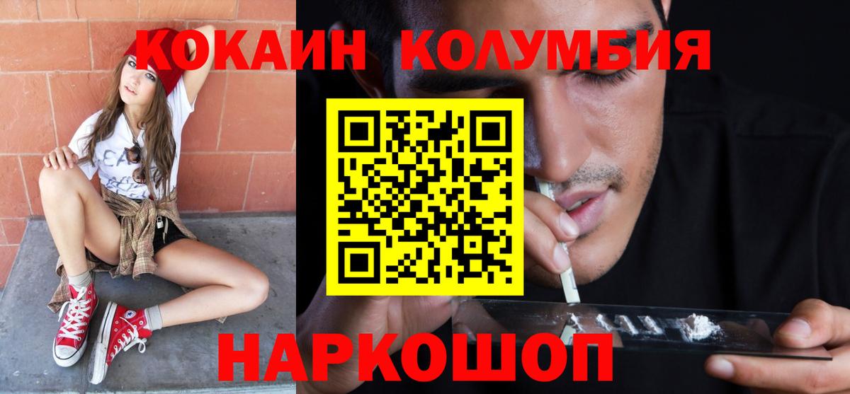 Красноярск  КОКАИН Fish Scale  Вход с VPN 