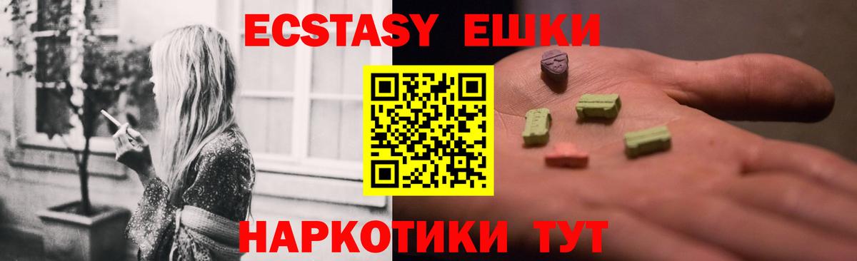 Экстази диски  Вход с VPN  Ecstasy  Красноярск 
