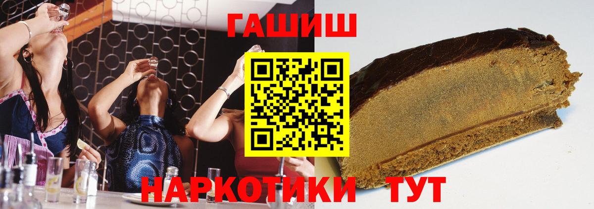 Гашиш Premium Красноярск
