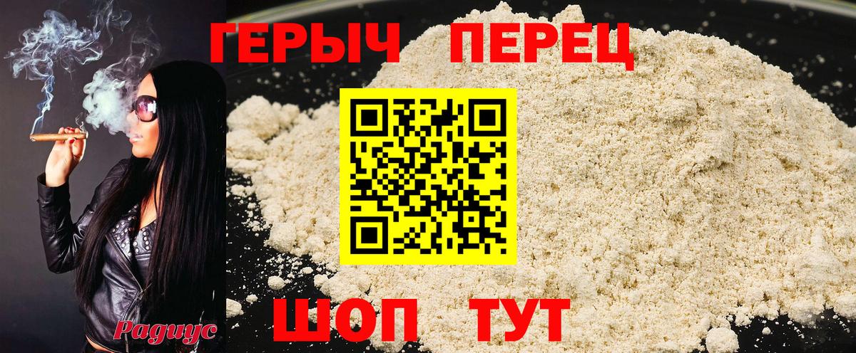 ГЕРОИН Афган Красноярск