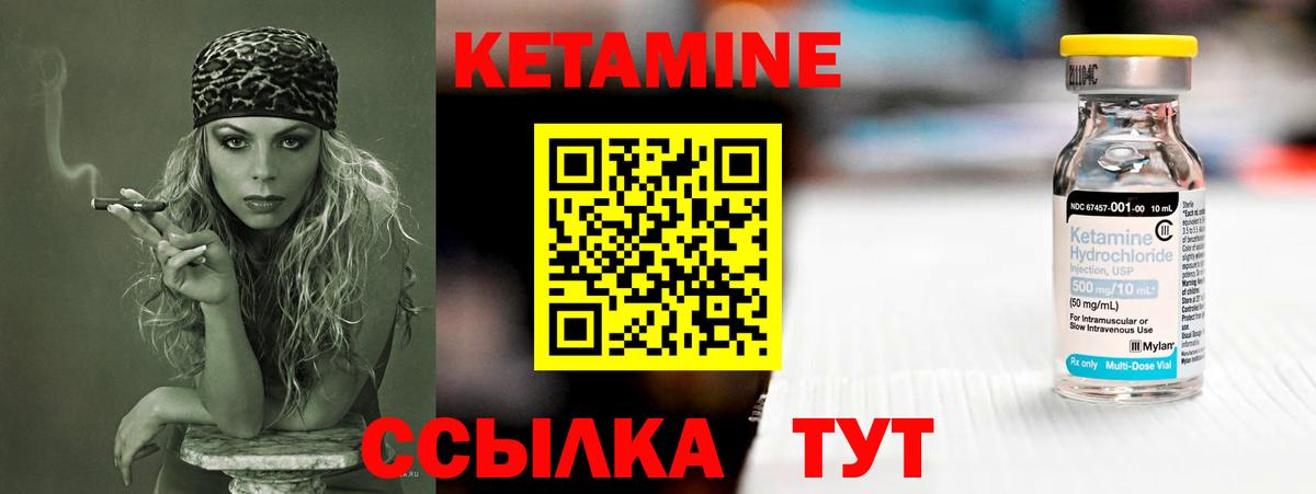 Красноярск  КЕТАМИН VHQ  Кетамин VHQ  Вход с VPN 