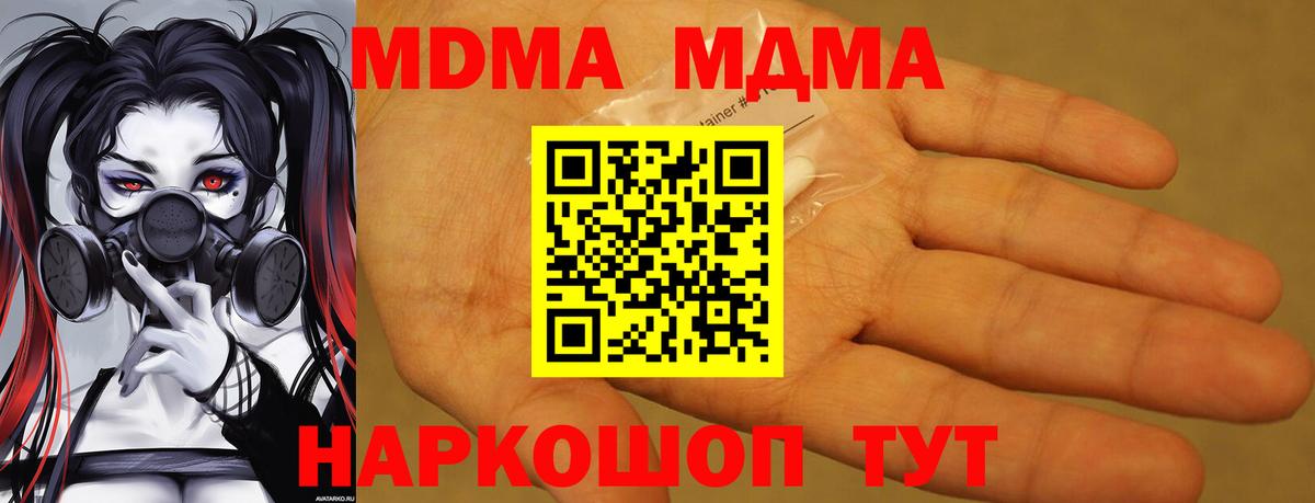 МДМА Molly Красноярск