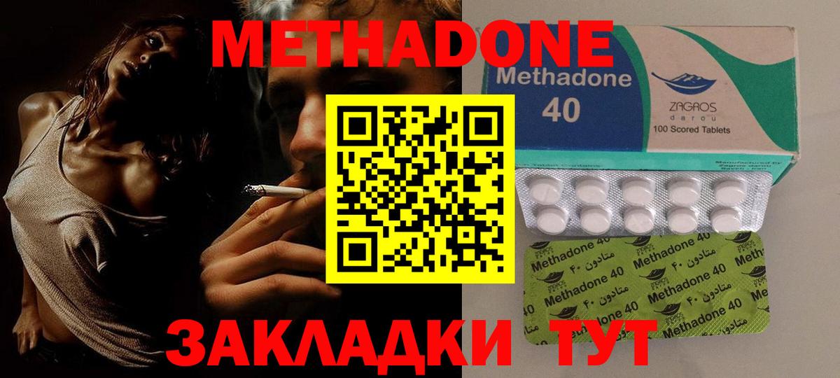 Красноярск  Метадон белоснежный  ссылка на мегу ТОР  Вход с VPN 