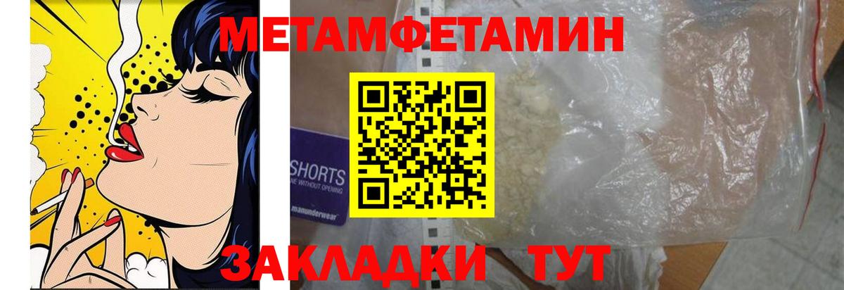 Первитин Methamphetamine  Первитин Methamphetamine  Красноярск  Вход с VPN 