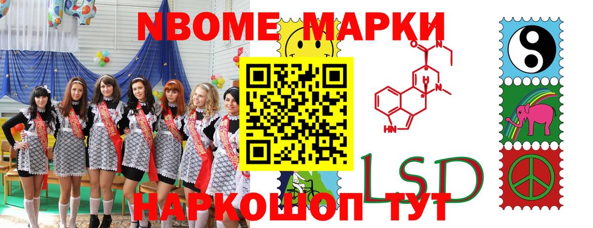 Наркотические марки 1,8мг  Вход с VPN  наркошоп  Красноярск 