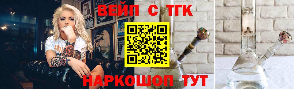 Дистиллят ТГК вейп с тгк Красноярск